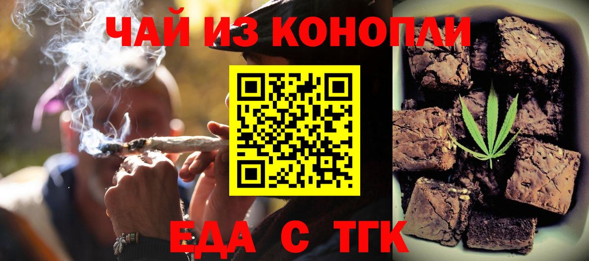 Cannafood конопля Ногинск