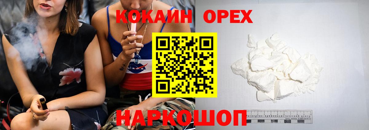 КОКАИН Перу Ногинск