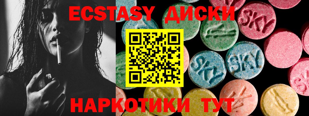 Экстази mix Ногинск