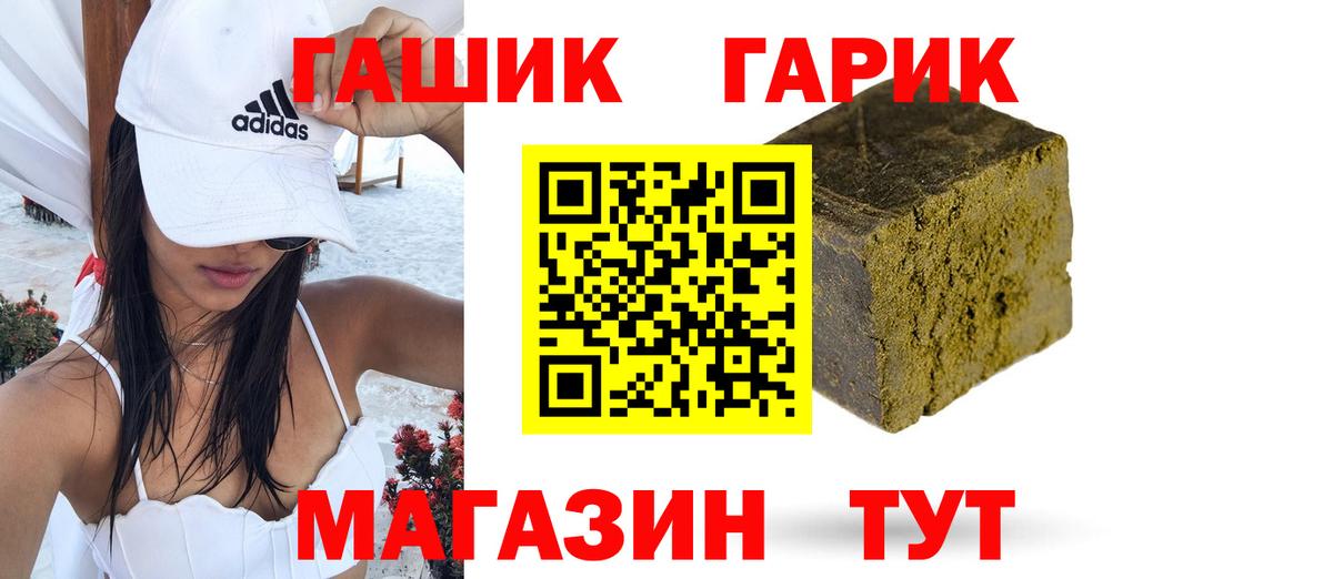 ГАШ  ГАШИШ Изолятор  ГАШ VHQ  Вход с VPN  Ногинск 