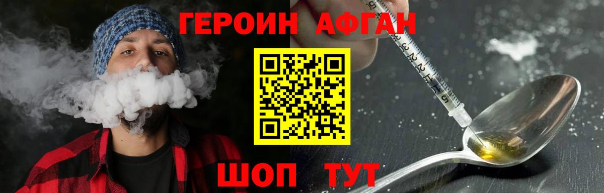 ГЕРОИН VHQ Ногинск