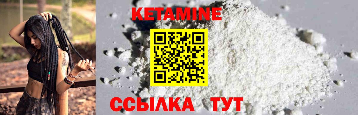 Кетамин VHQ  Вход с VPN  Ногинск  Кетамин VHQ 