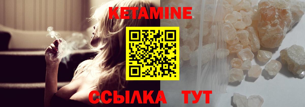 КЕТАМИН VHQ Ногинск