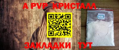 ALPHA PVP Ставрополь