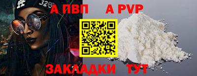 ALPHA PVP Ставрополь