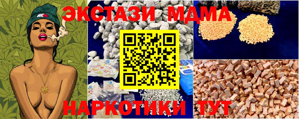 МДМА  Вход с VPN  Ногинск  МДМА кристаллы  MDMA кристаллы 