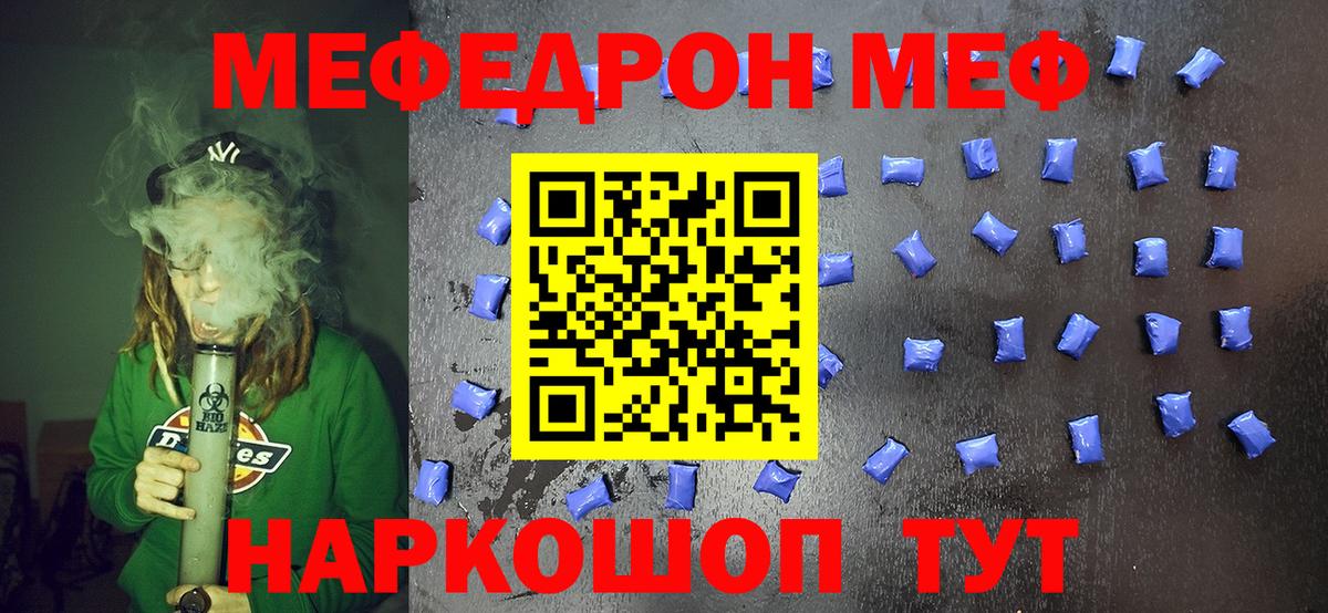 Меф mephedrone  цены наркотик  Ногинск  Меф 4 MMC  Вход с VPN  Меф 