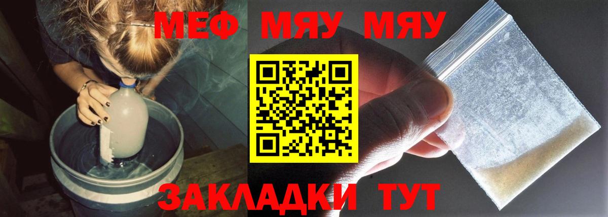 Мефедрон мука Ногинск