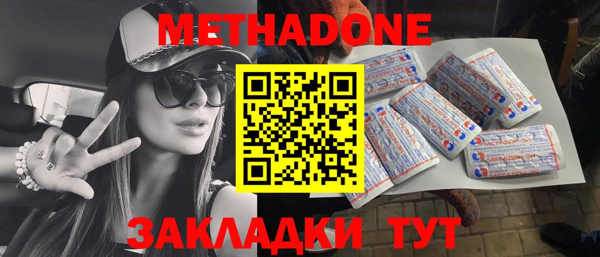 Метадон кристалл  Вход с VPN  Ногинск 