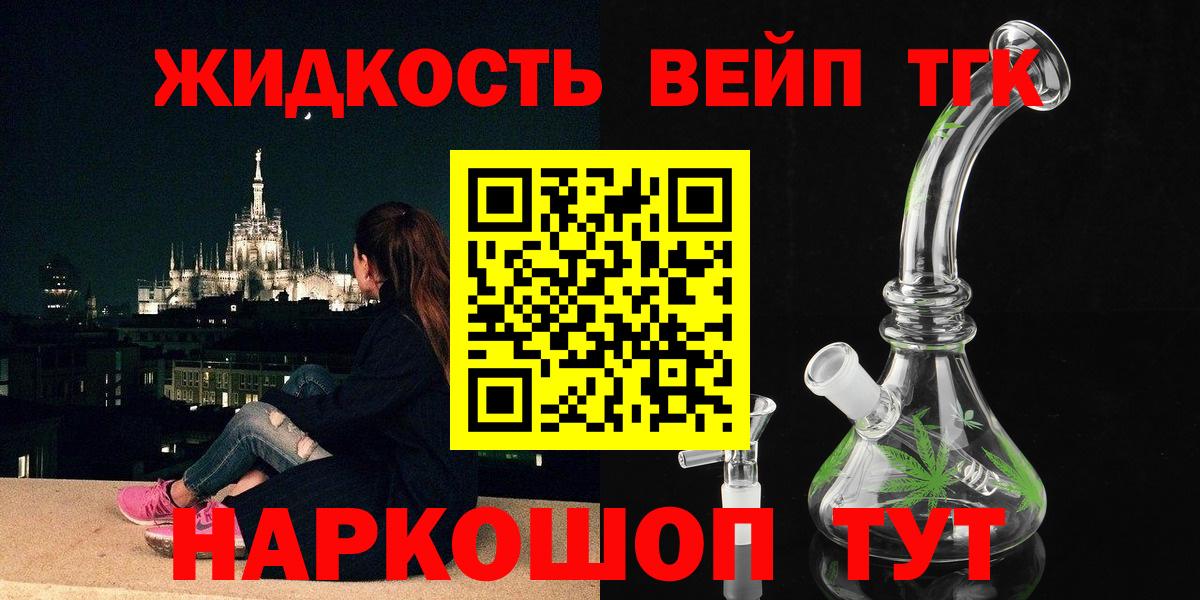 Дистиллят ТГК гашишное масло  Дистиллят ТГК THC oil  Вход с VPN    ссылка  Ногинск 